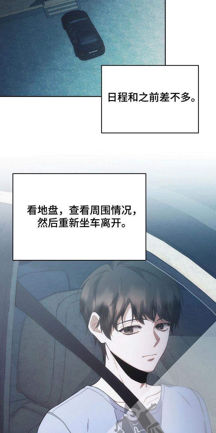 《血色公寓》第74章：手表 第12页