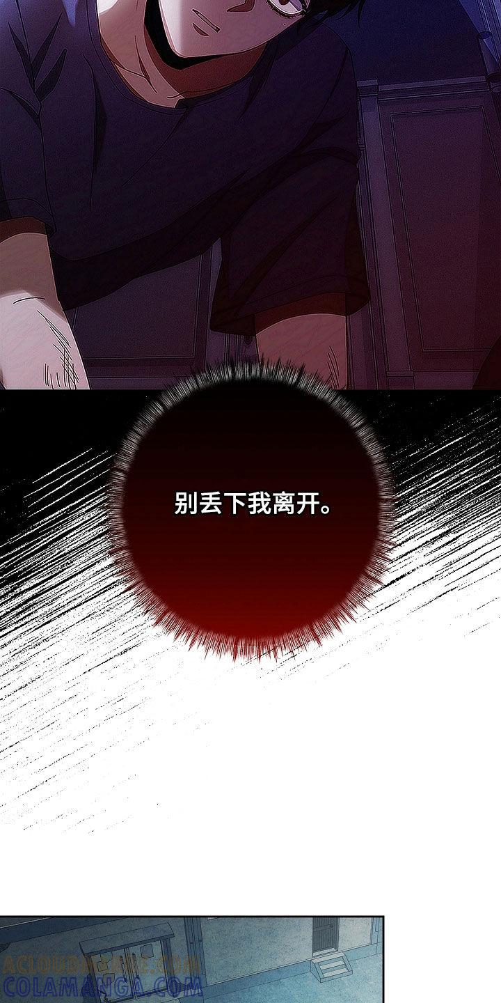 《血色公寓》第74章：手表 第11页