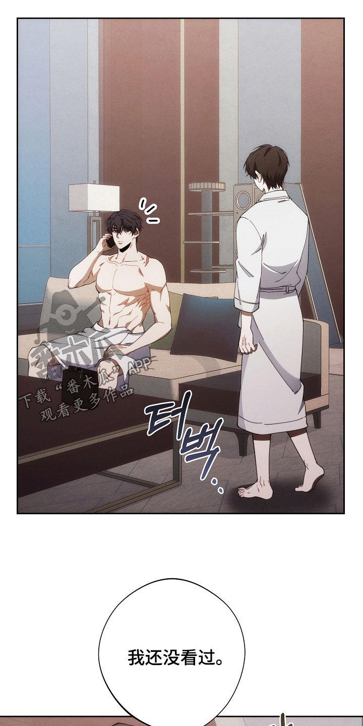 《血色公寓》第74章：手表 第28页