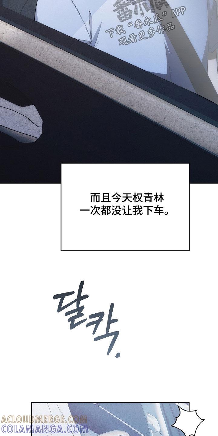 《血色公寓》第74章：手表 第13页