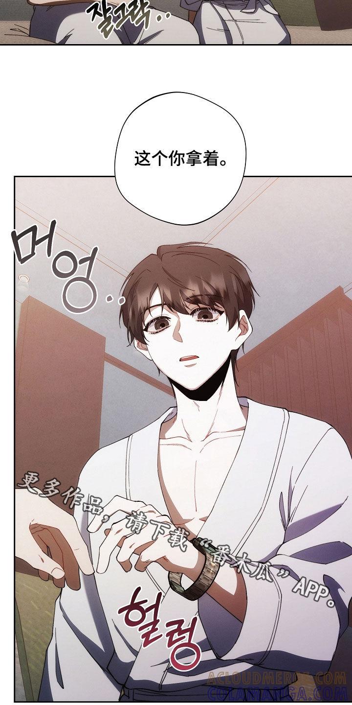 《血色公寓》第74章：手表 第33页