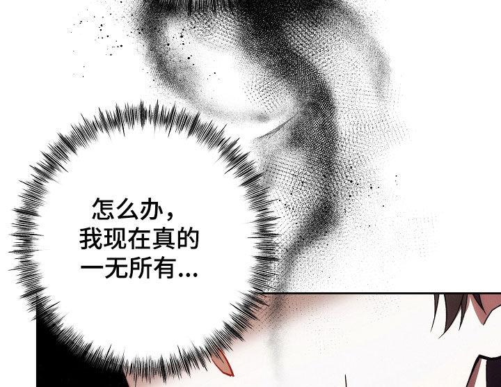 《血色公寓》第74章：手表 第18页