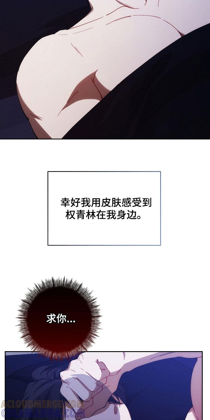 《血色公寓》第74章：手表 第9页