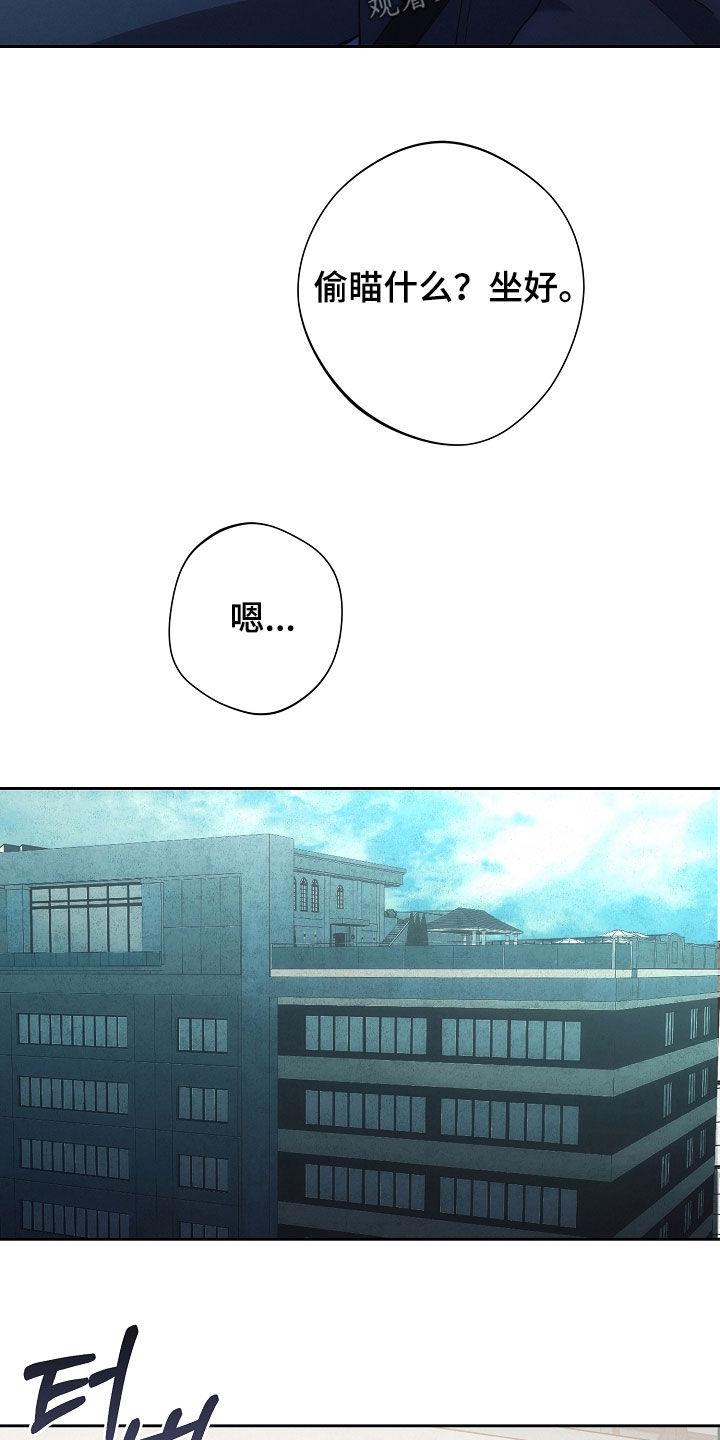 《血色公寓》第74章：手表 第26页