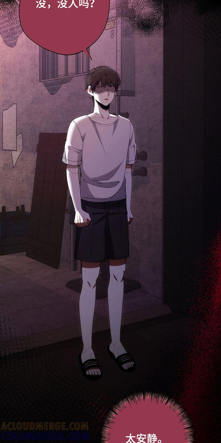 《血色公寓》第74章：手表 第3页