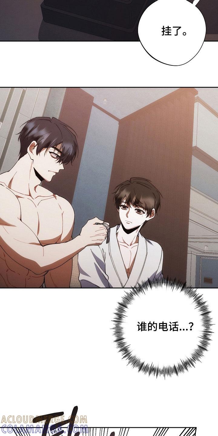《血色公寓》第74章：手表 第31页