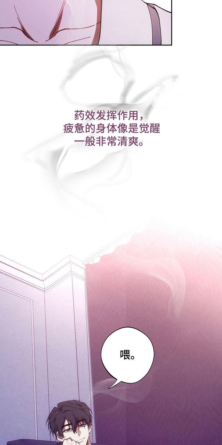 《血色公寓》第75章：停不下来 第10页