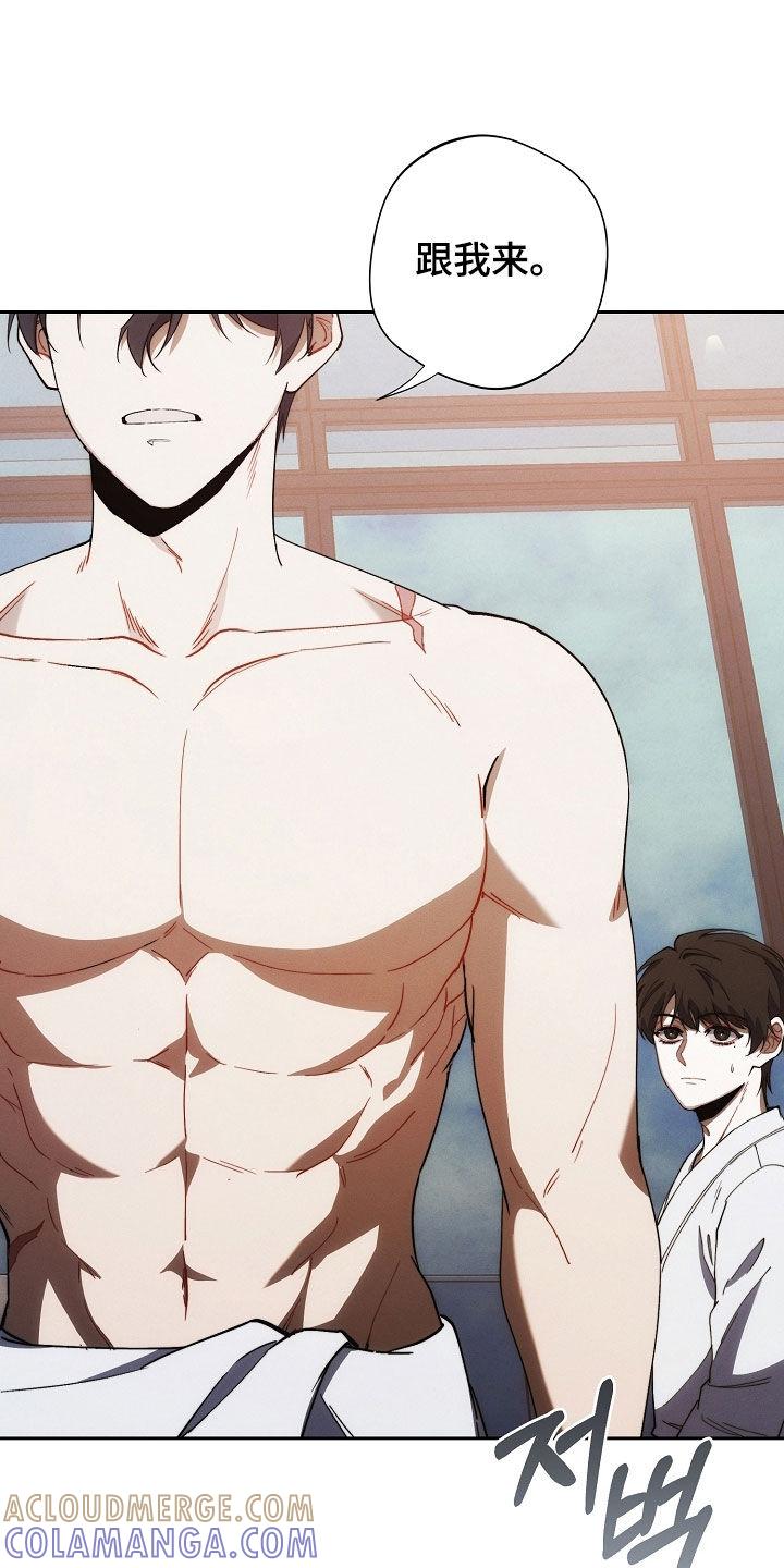 《血色公寓》第75章：停不下来 第5页