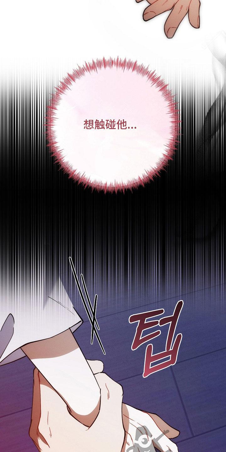 《血色公寓》第75章：停不下来 第14页