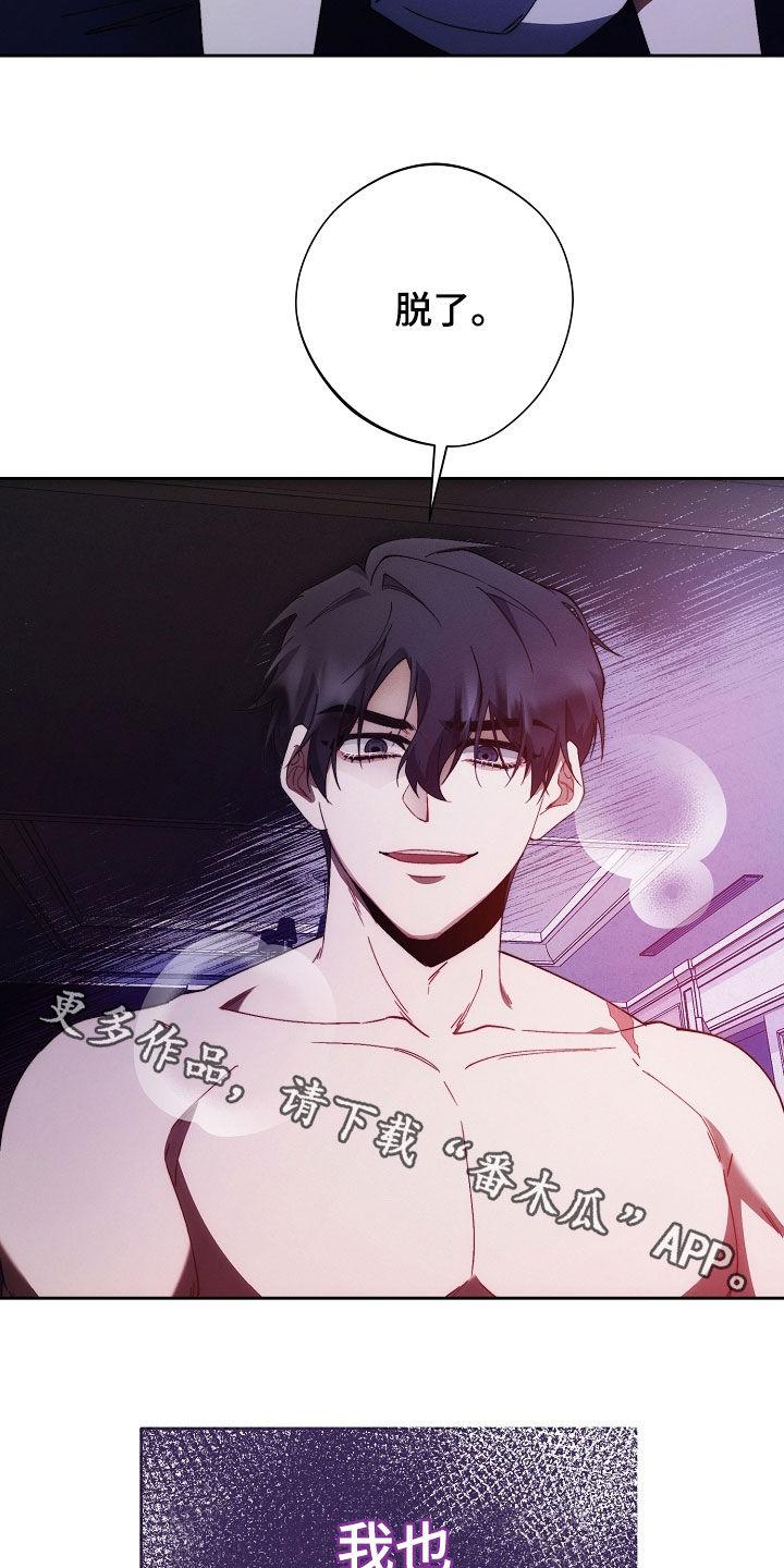 《血色公寓》第75章：停不下来 第30页