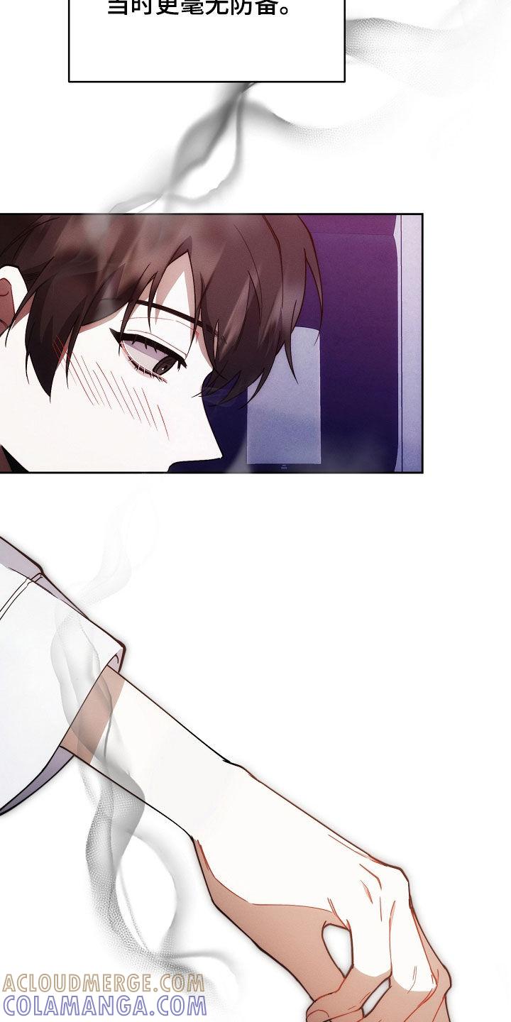 《血色公寓》第75章：停不下来 第13页