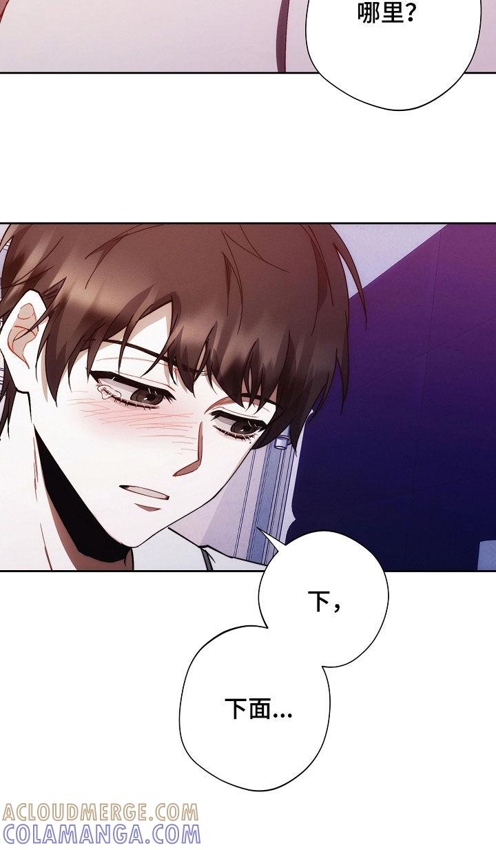 《血色公寓》第75章：停不下来 第21页