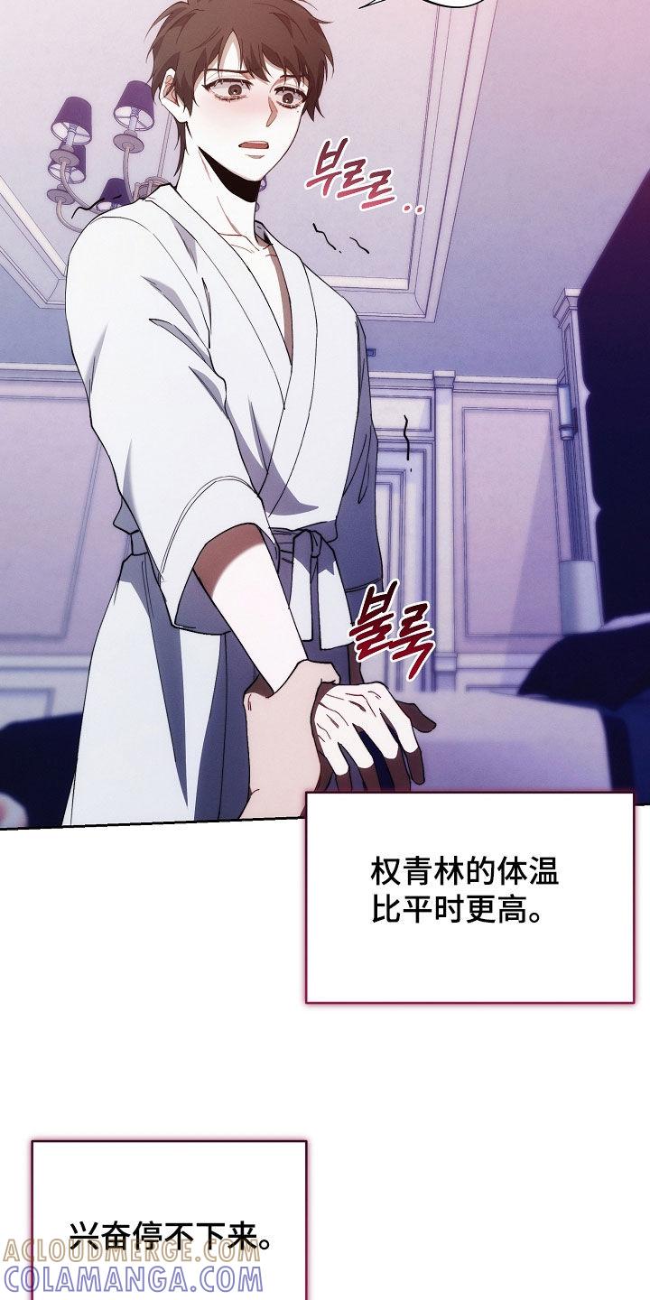 《血色公寓》第75章：停不下来 第17页