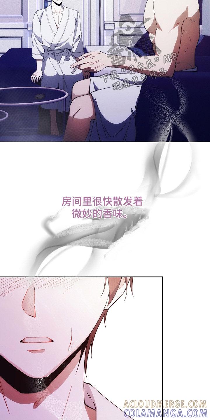 《血色公寓》第75章：停不下来 第9页