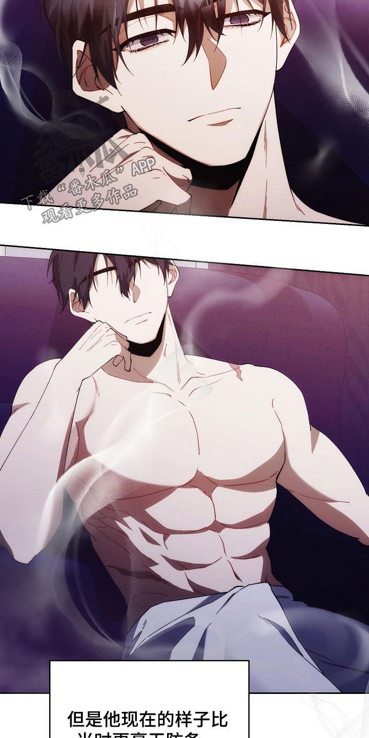 《血色公寓》第75章：停不下来 第12页