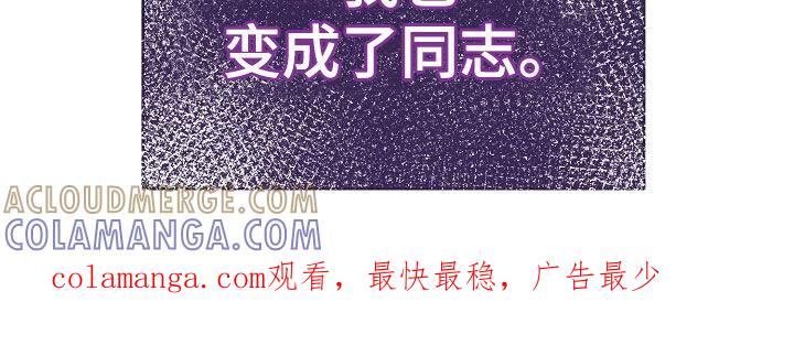 《血色公寓》第75章：停不下来 第31页