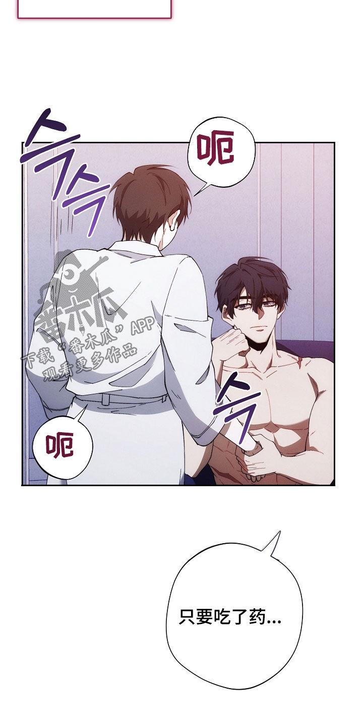 《血色公寓》第75章：停不下来 第18页