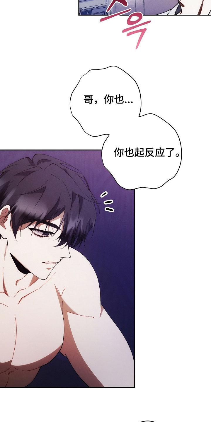 《血色公寓》第75章：停不下来 第24页