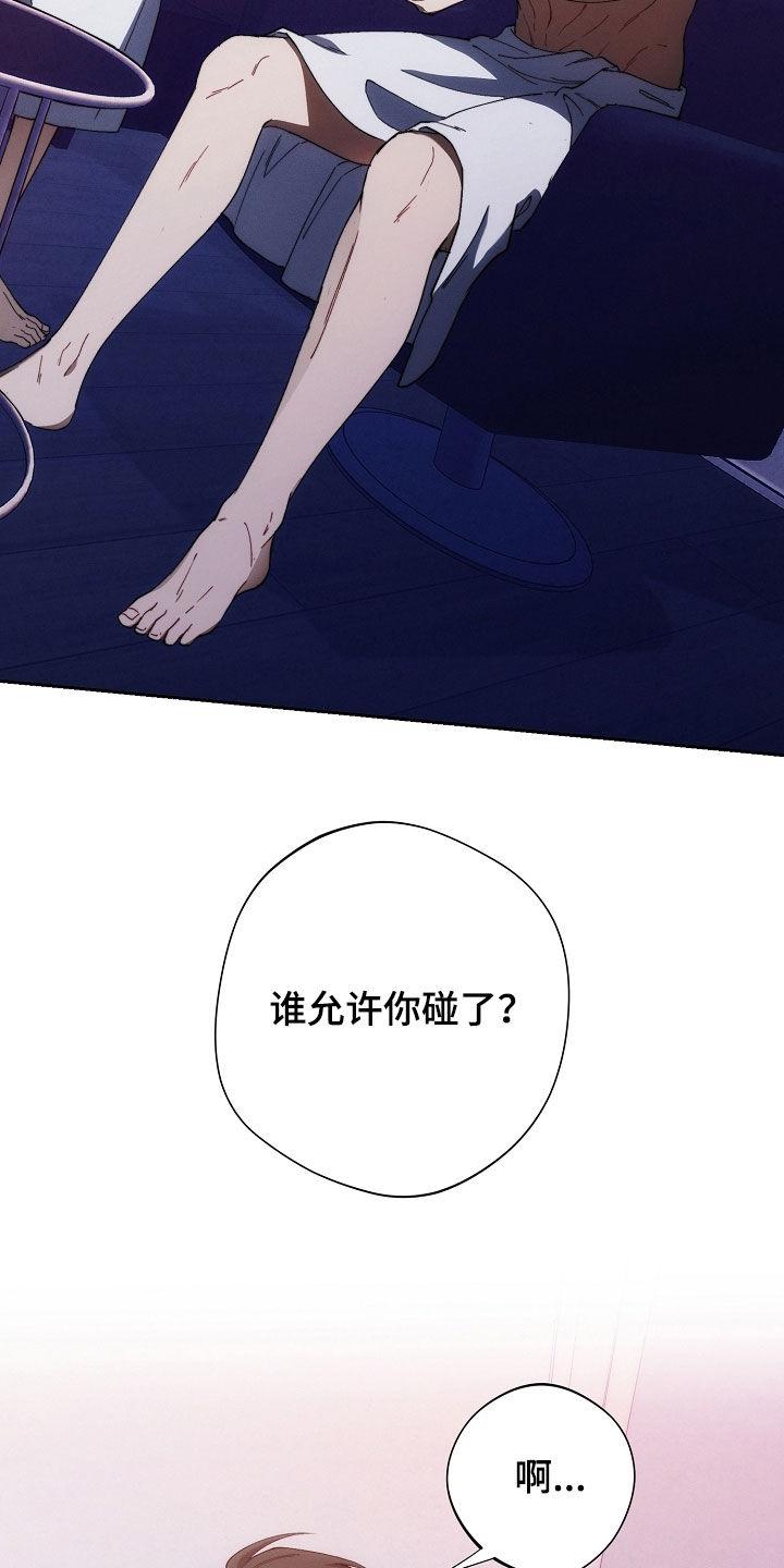 《血色公寓》第75章：停不下来 第16页