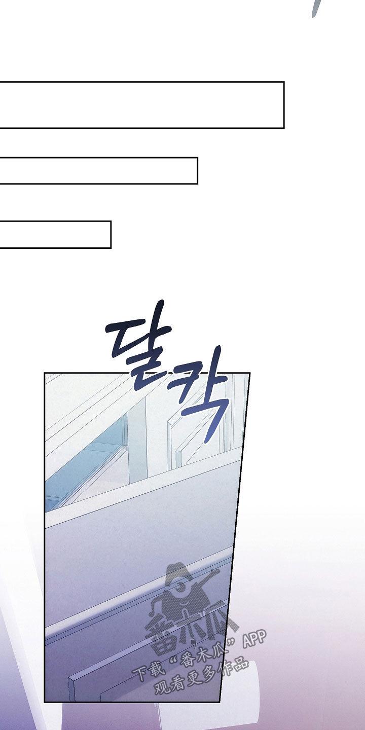 《血色公寓》第75章：停不下来 第6页