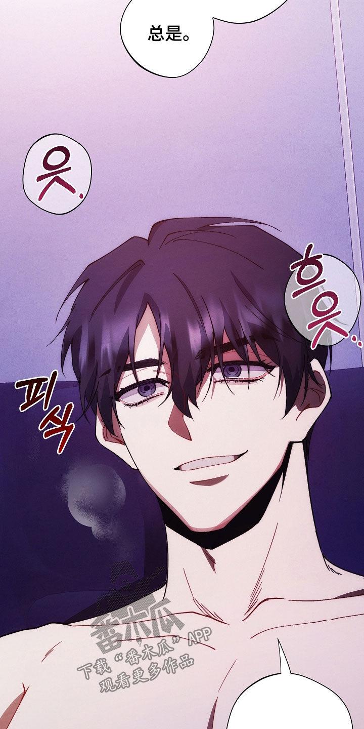 《血色公寓》第75章：停不下来 第20页