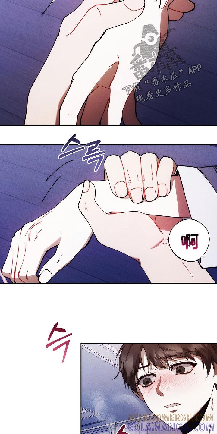 《血色公寓》第75章：停不下来 第23页