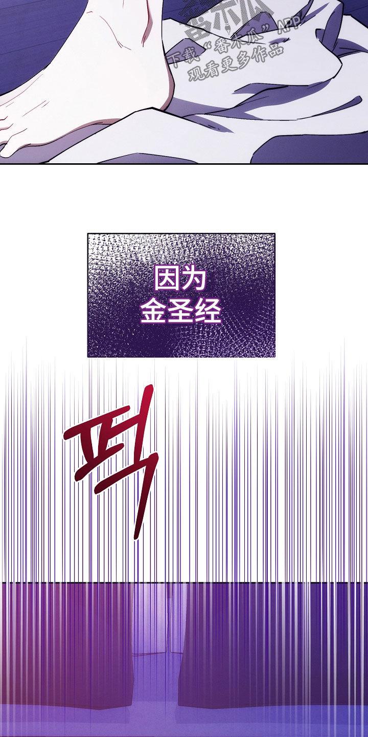《血色公寓》第75章：停不下来 第28页