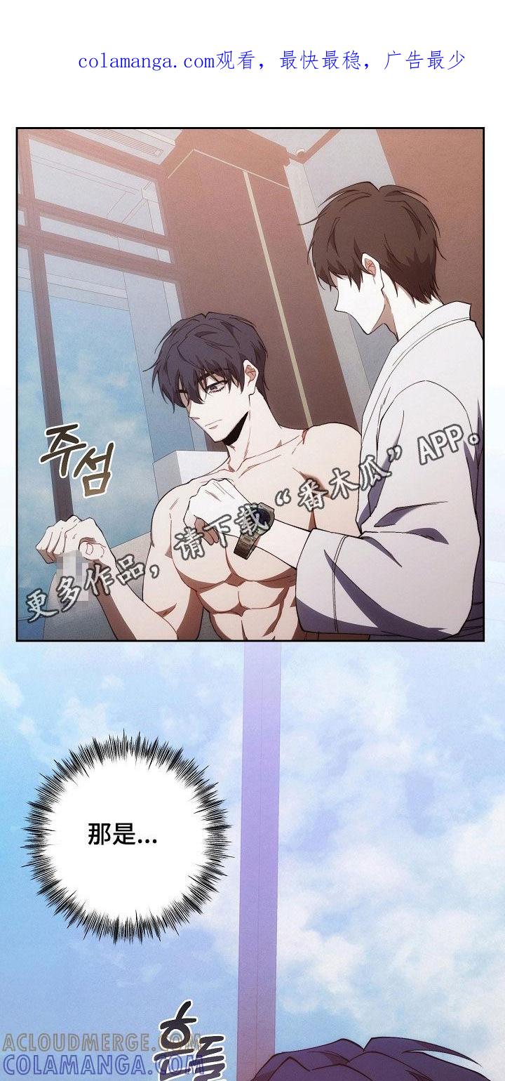 《血色公寓》第75章：停不下来 第1页