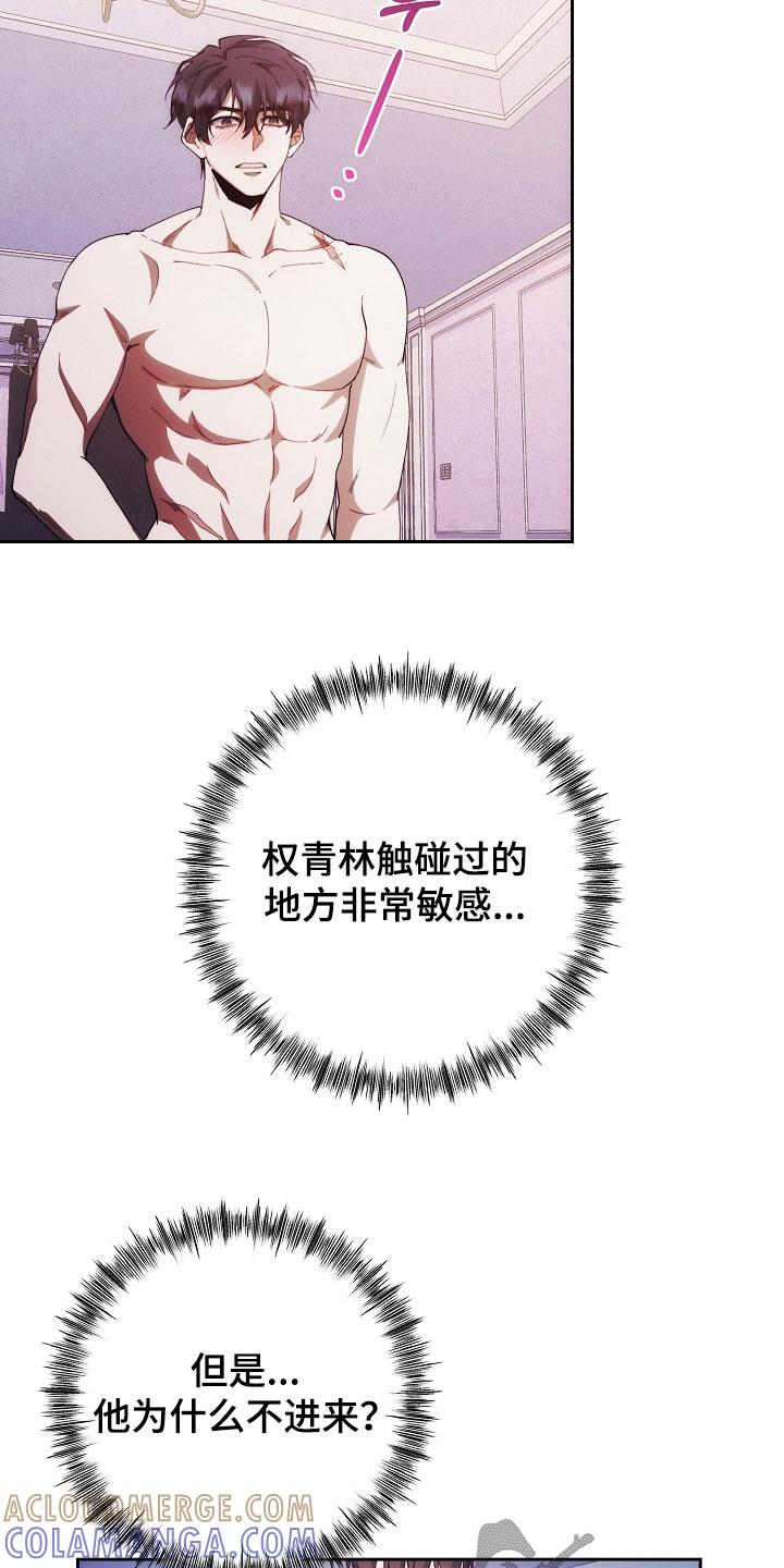 《血色公寓》第76章：别发呆 第9页