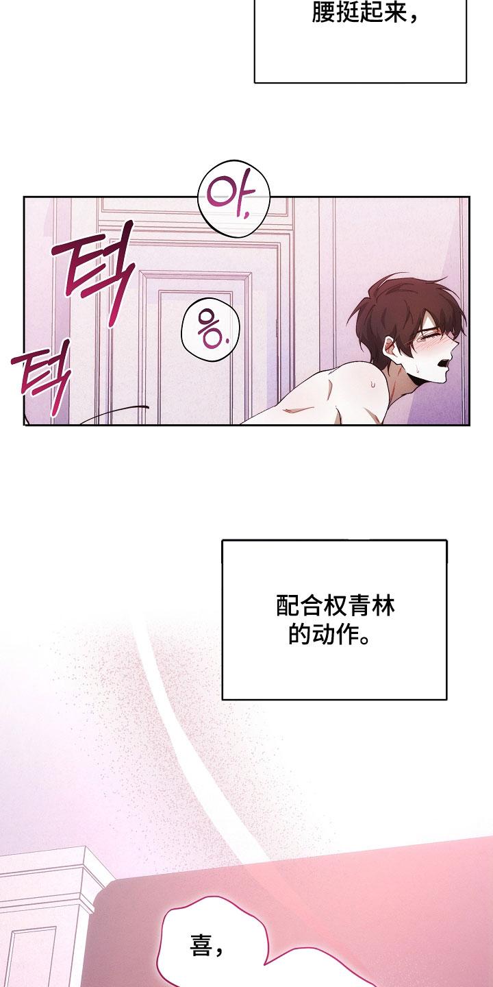 《血色公寓》第76章：别发呆 第16页