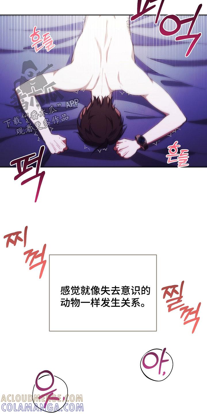 《血色公寓》第76章：别发呆 第7页