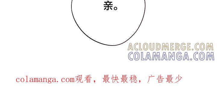 《血色公寓》第76章：别发呆 第29页