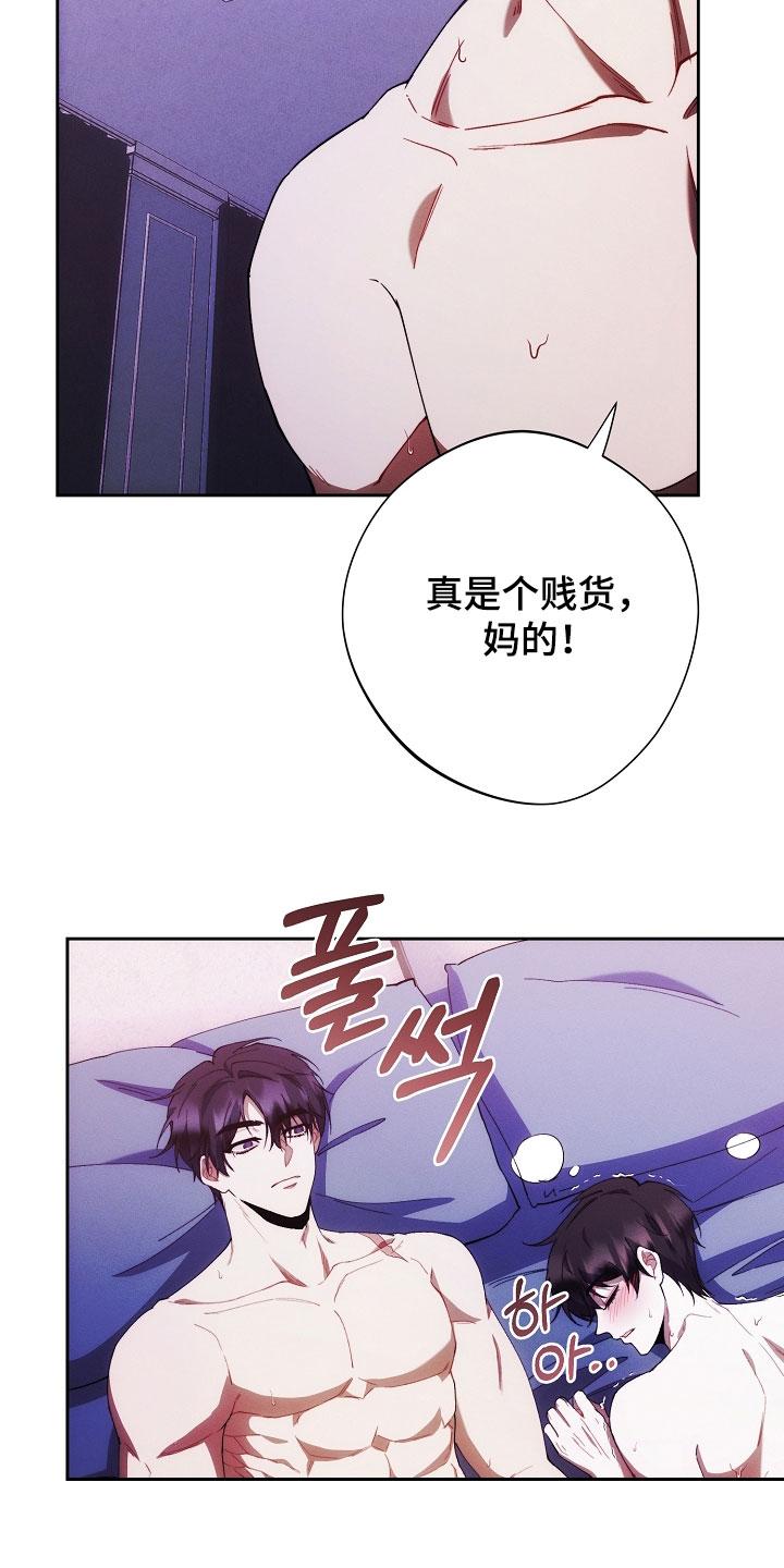 《血色公寓》第76章：别发呆 第26页