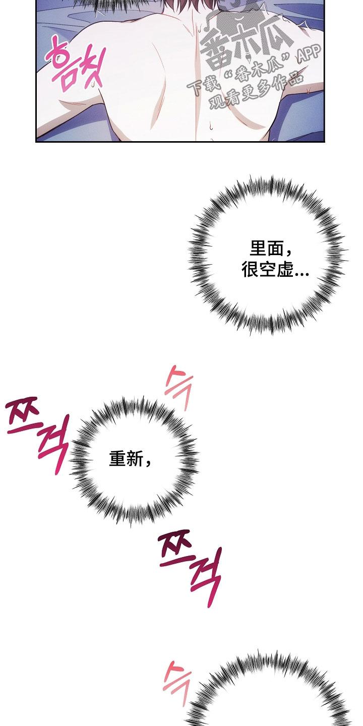 《血色公寓》第76章：别发呆 第10页