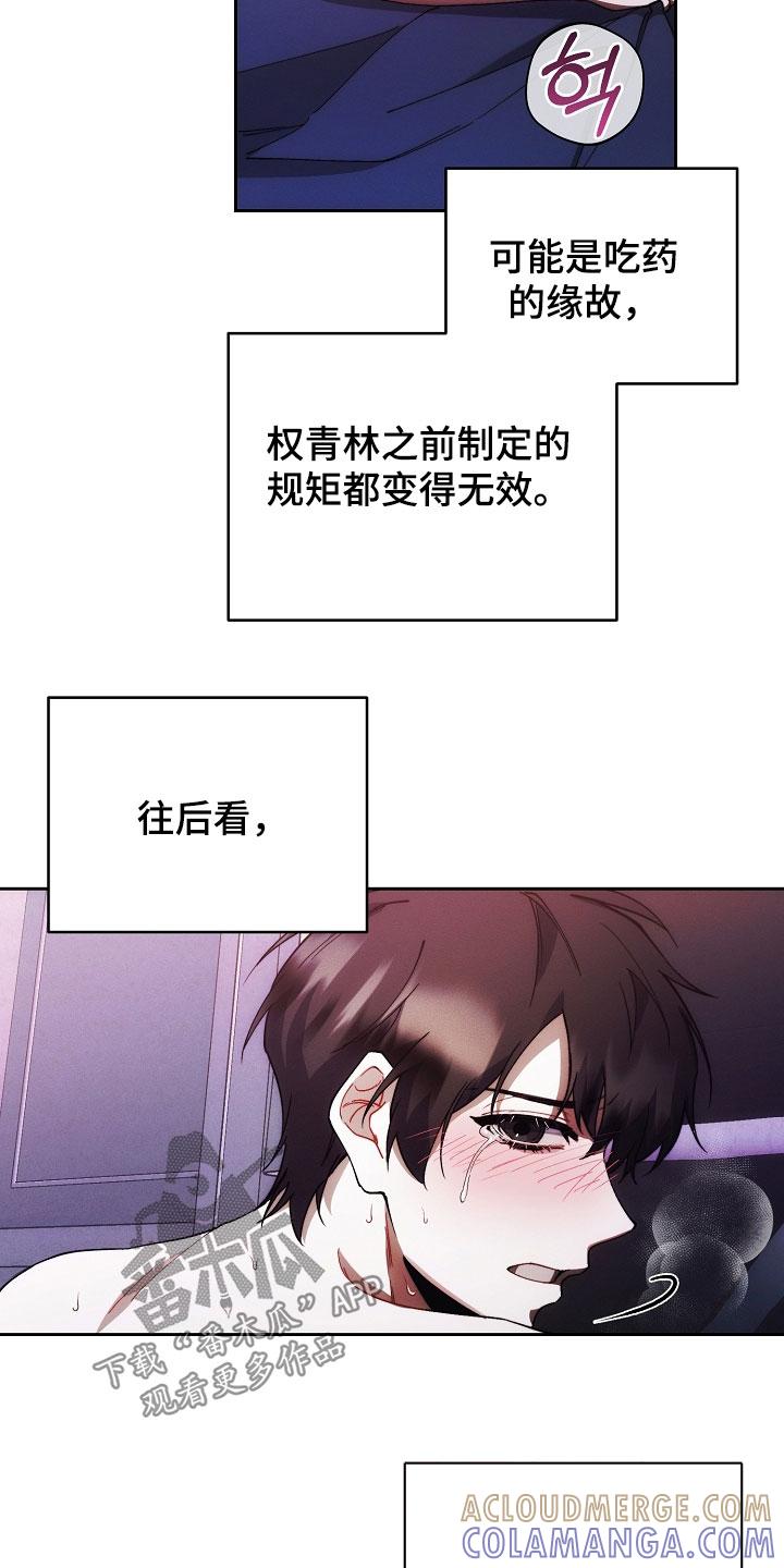 《血色公寓》第76章：别发呆 第15页
