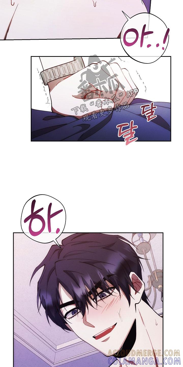 《血色公寓》第76章：别发呆 第25页
