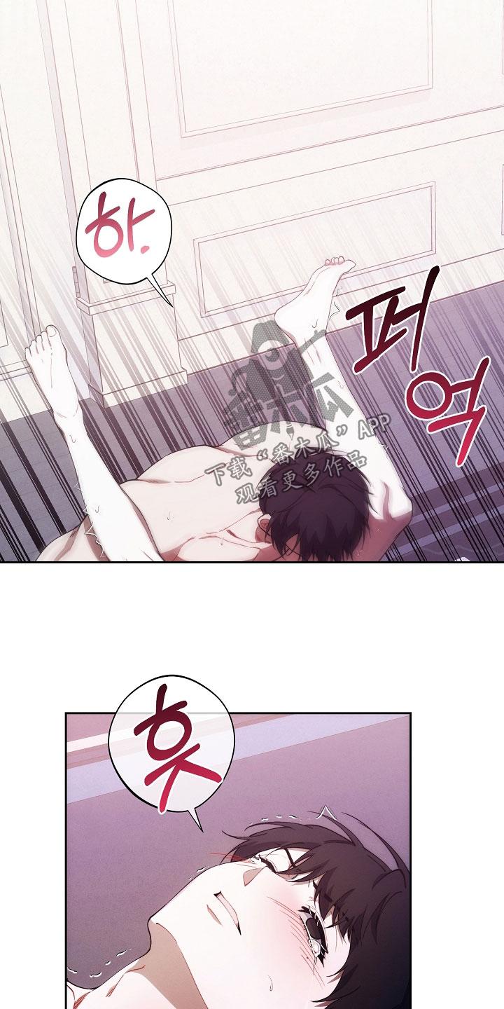 《血色公寓》第77章：只和你这样 第12页