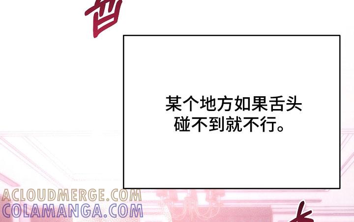 《血色公寓》第77章：只和你这样 第7页