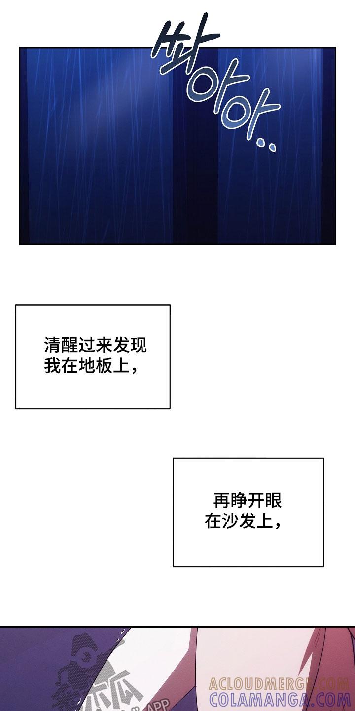 《血色公寓》第77章：只和你这样 第9页