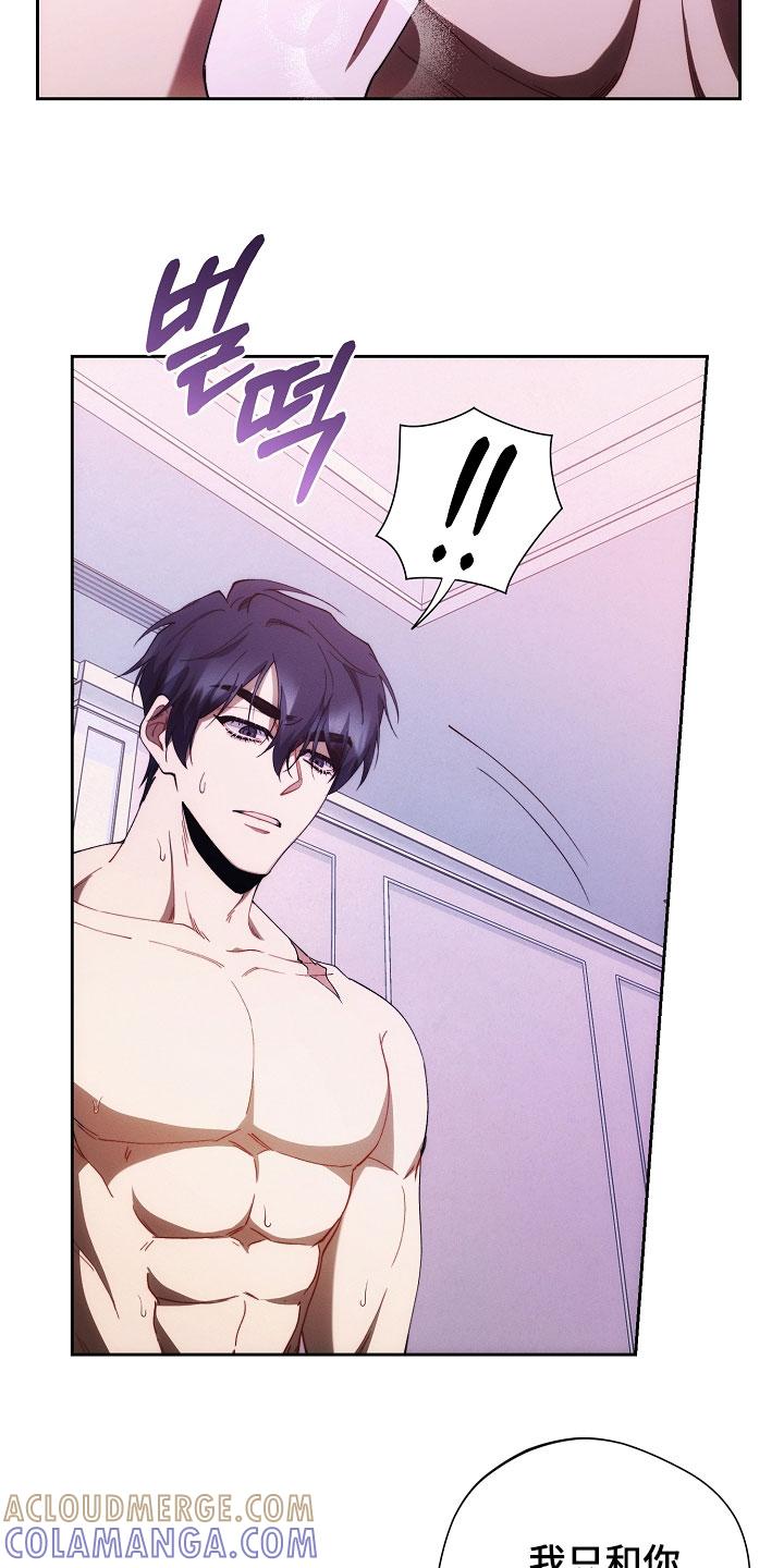 《血色公寓》第77章：只和你这样 第25页