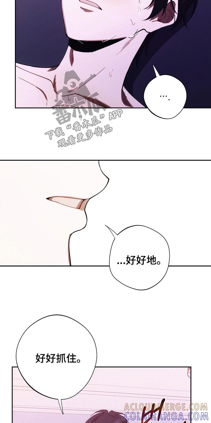 《血色公寓》第77章：只和你这样 第27页