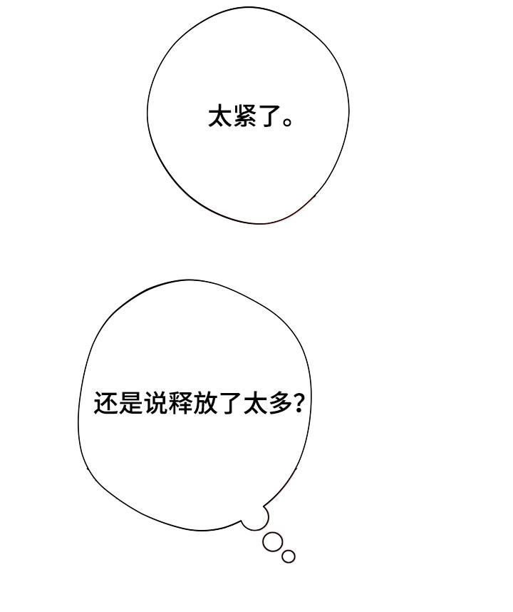《血色公寓》第77章：只和你这样 第18页