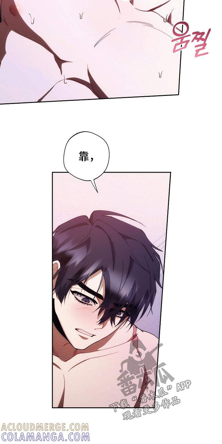 《血色公寓》第77章：只和你这样 第17页