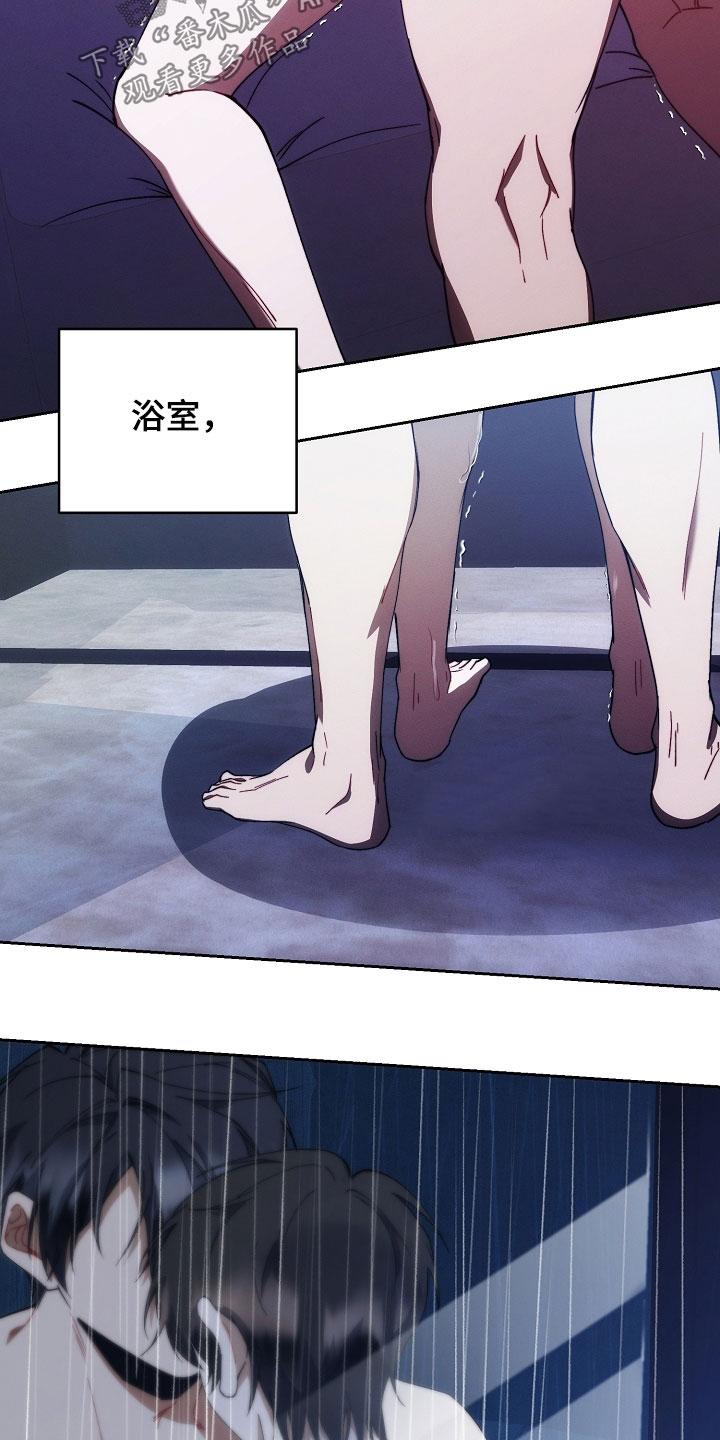 《血色公寓》第77章：只和你这样 第10页