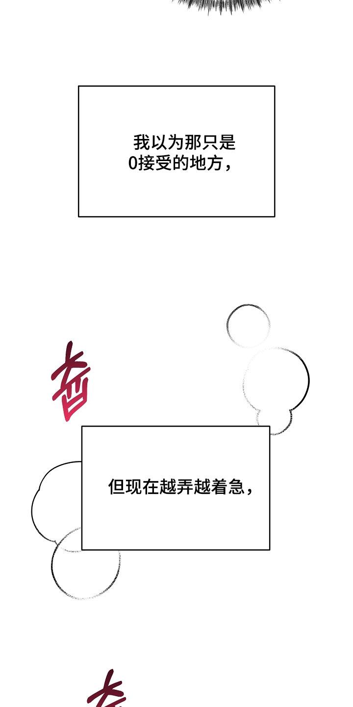 《血色公寓》第77章：只和你这样 第6页