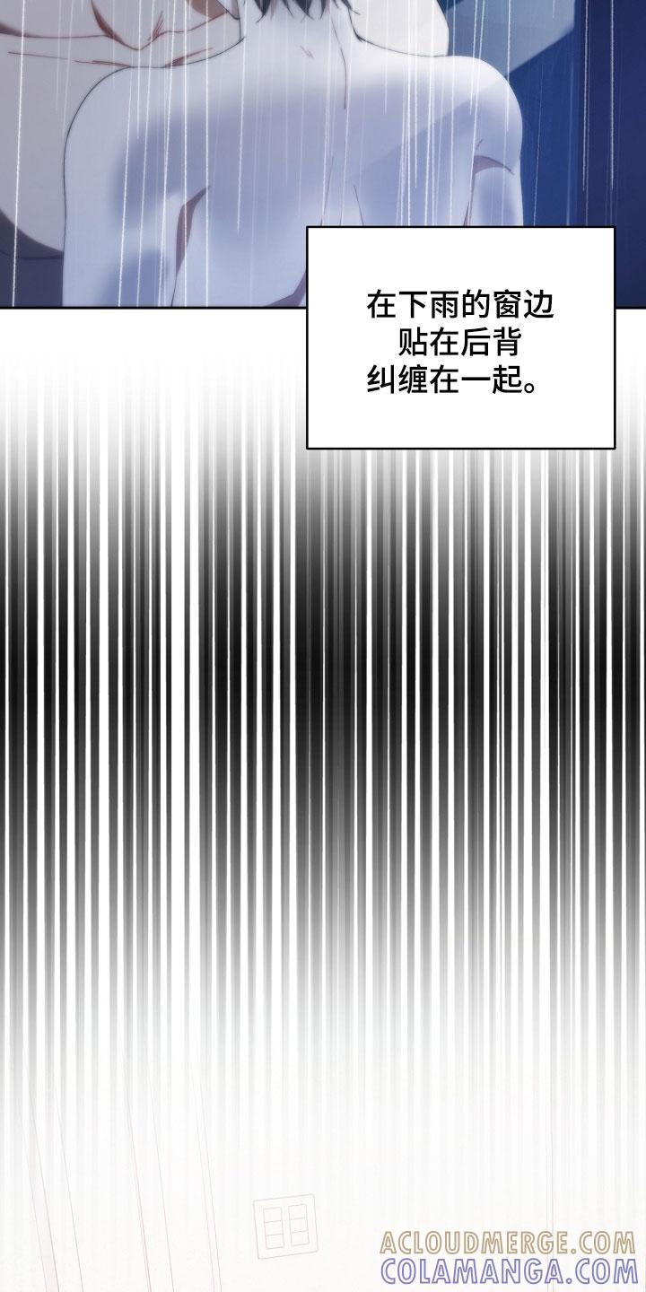 《血色公寓》第77章：只和你这样 第11页
