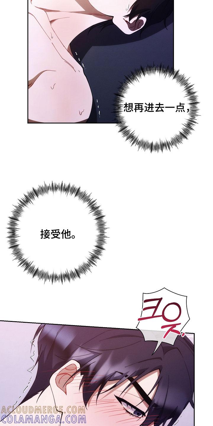 《血色公寓》第77章：只和你这样 第13页