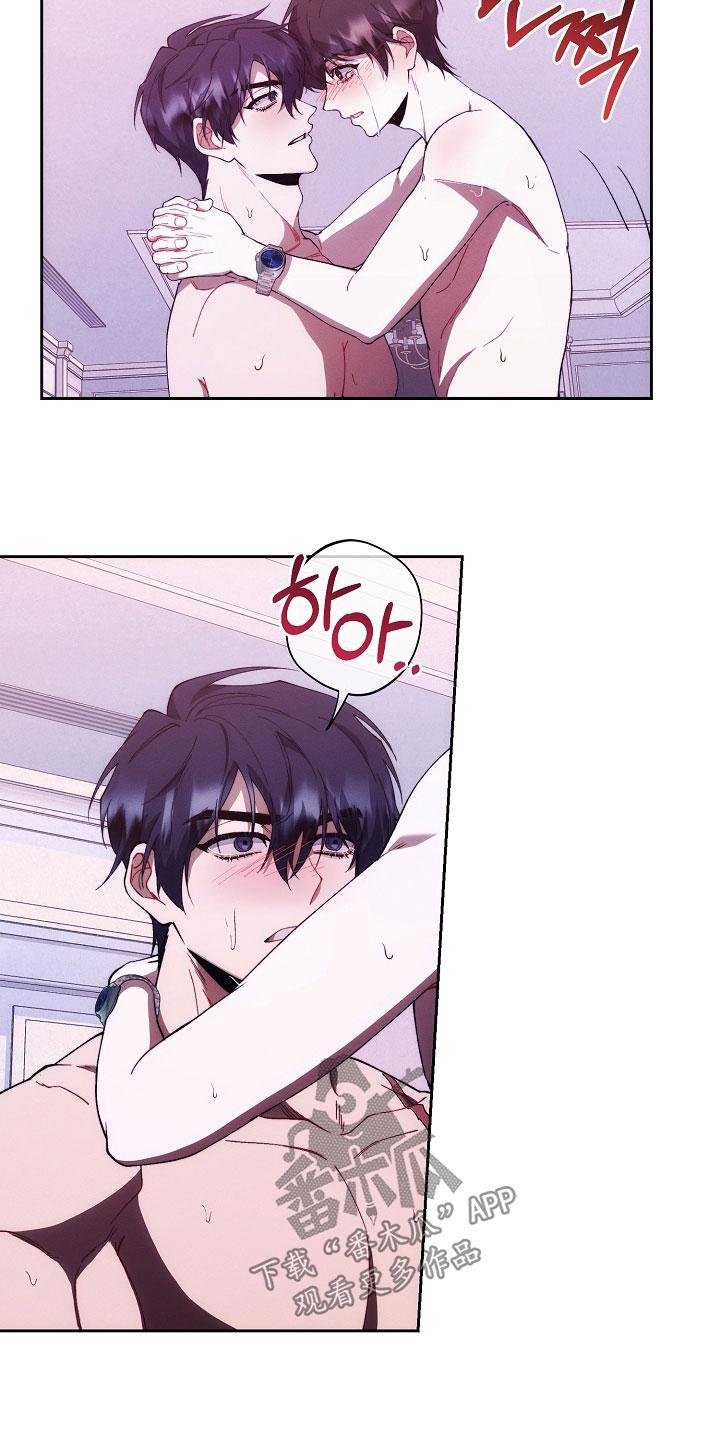《血色公寓》第77章：只和你这样 第28页