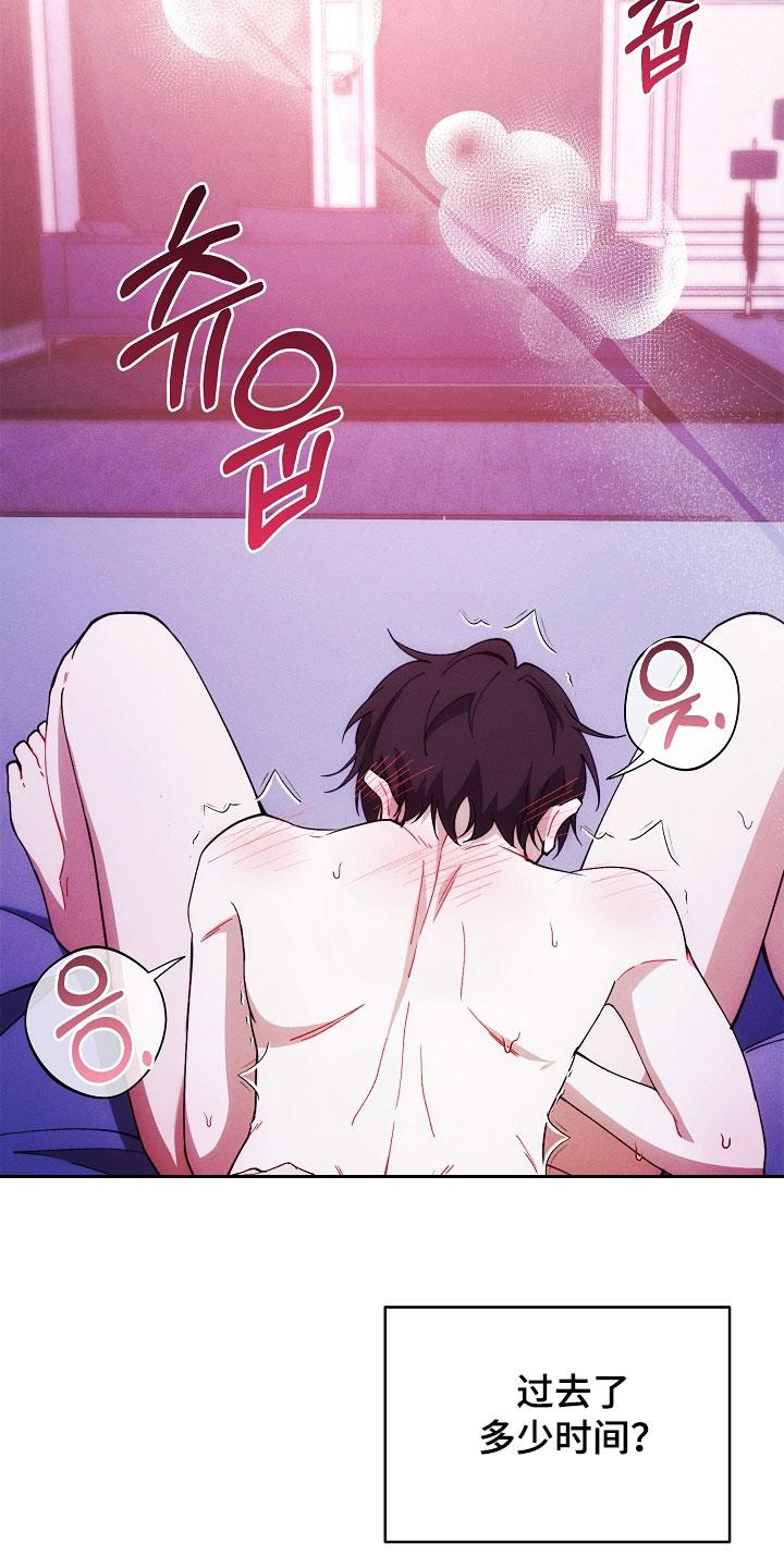 《血色公寓》第77章：只和你这样 第8页