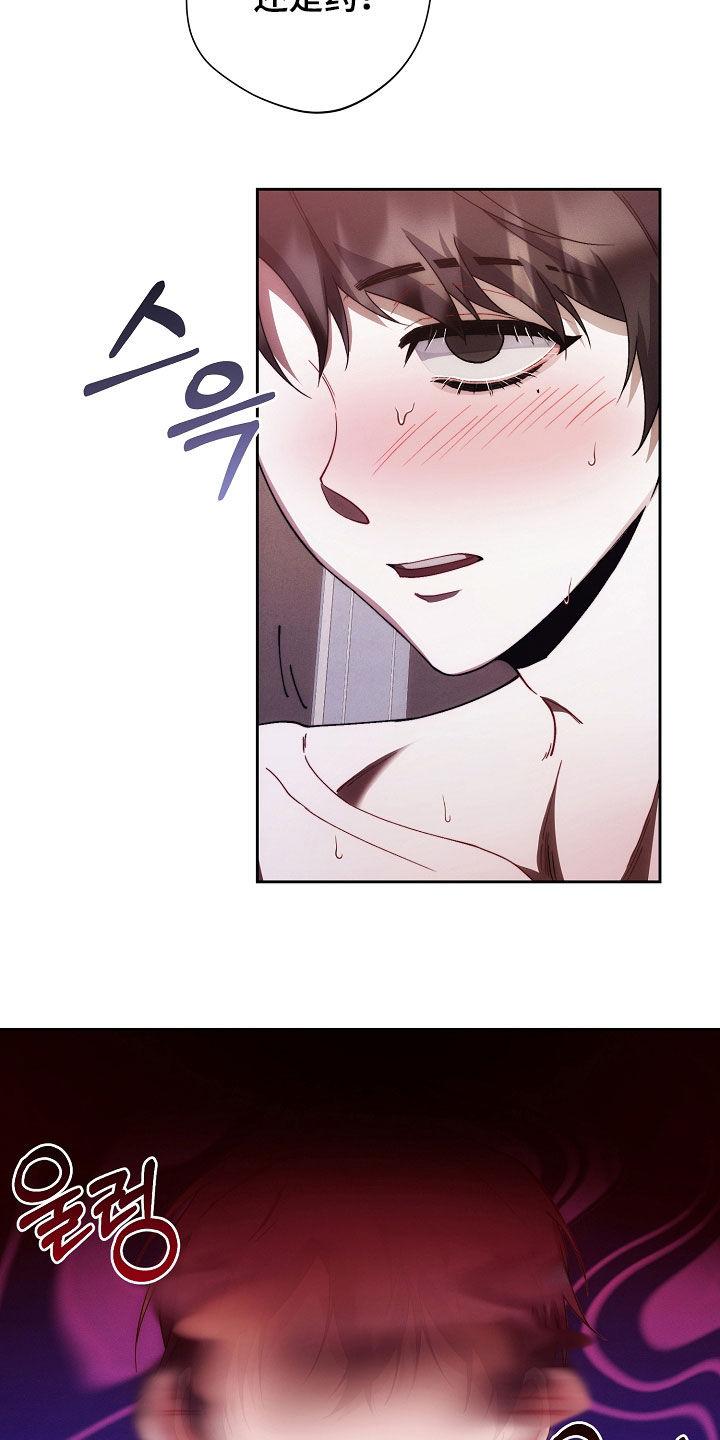 《血色公寓》第78章：喜欢你 第20页